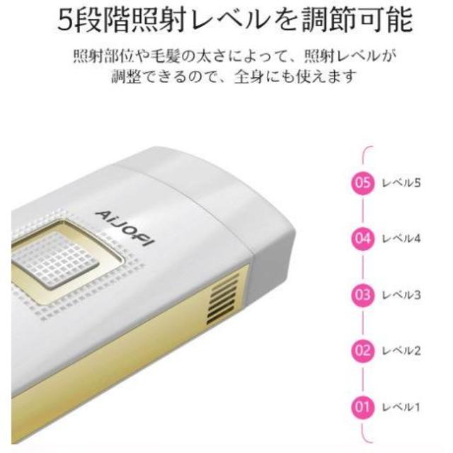 [特価] AIJOFI レーザー脱毛器 光美容器 IPL光エステ 永久脱毛 2