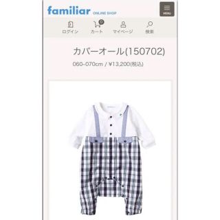 ファミリア(familiar)のファミリア ロンパース　70(ロンパース)