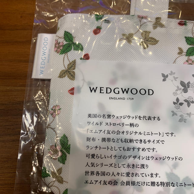 WEDGWOOD(ウェッジウッド)のウェッジウッド　ワイルド　ストロベリー柄　オリジナルミニトート レディースのバッグ(トートバッグ)の商品写真