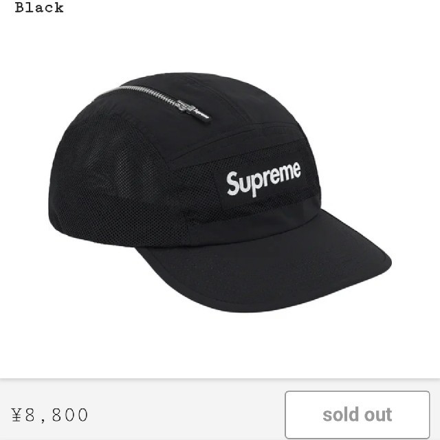 20FW supreme Zip Mesh Camp Capのサムネイル