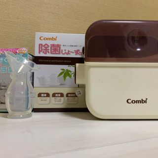 コンビ(combi)のcombi 除菌じょーず 搾乳ポンプ(哺乳ビン用消毒/衛生ケース)