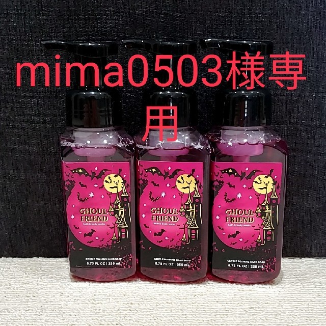 Bath and body works バスアンドボディワークス-