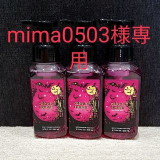 バスアンドボディーワークス(Bath & Body Works)のBath and body works バスアンドボディワークス(ボディソープ/石鹸)