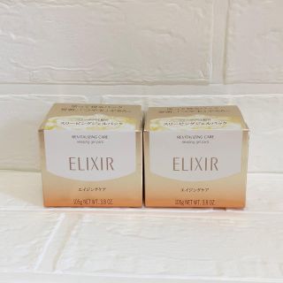 エリクシール(ELIXIR)のエリクシール シュペリエル スリーピングジェルパック 2個(美容液)