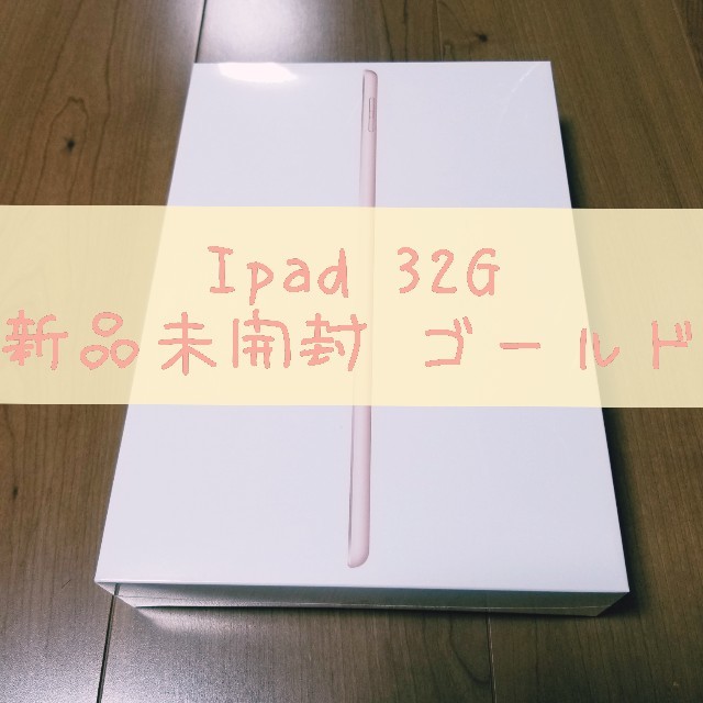 iphone10.2インチ iPad Wi-Fi 32GB - ゴールド  MW762J-A