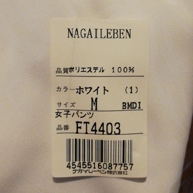 【新品】ナガイレーベン レディースパンツFt4403 Mサイズ２着