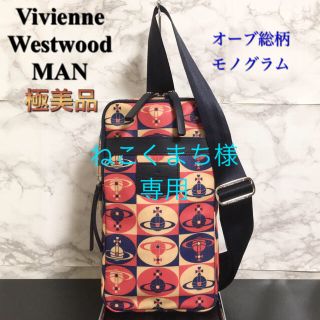 オーブの総柄☆ Vivienne Westwood リュック