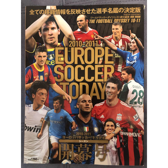 値下げ2010-2011 EUROPE SOCCER TODAY シーズン開幕号 エンタメ/ホビーの雑誌(趣味/スポーツ)の商品写真