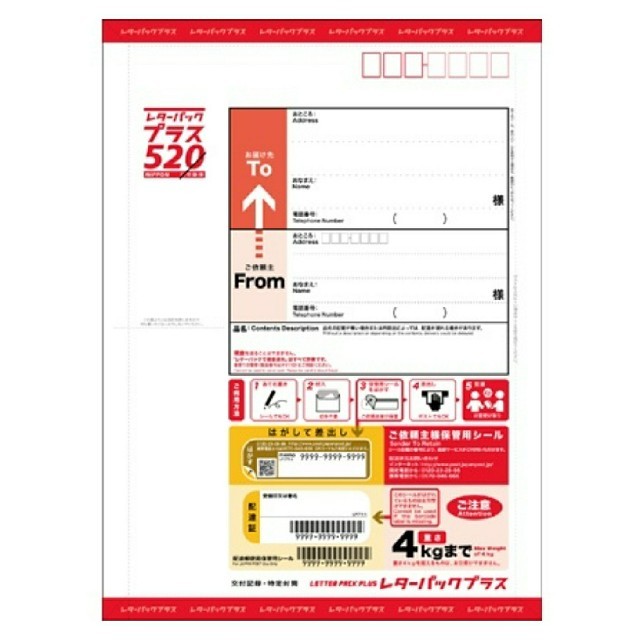 レターパックプラス 400枚使用済み切手/官製はがき 【税込】 inexxus.com