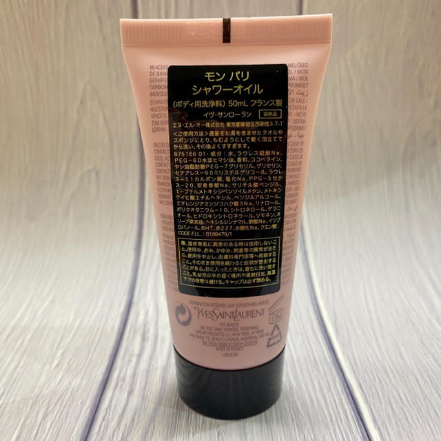 Yves Saint Laurent Beaute(イヴサンローランボーテ)のパティスリー天使の森さま専用 コスメ/美容のボディケア(ボディソープ/石鹸)の商品写真