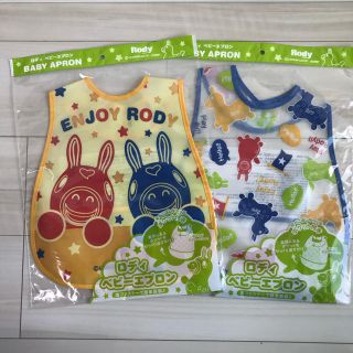 ロディ(Rody)の新品 ロディ ベビーエプロン お食事エプロン 2枚セット(お食事エプロン)