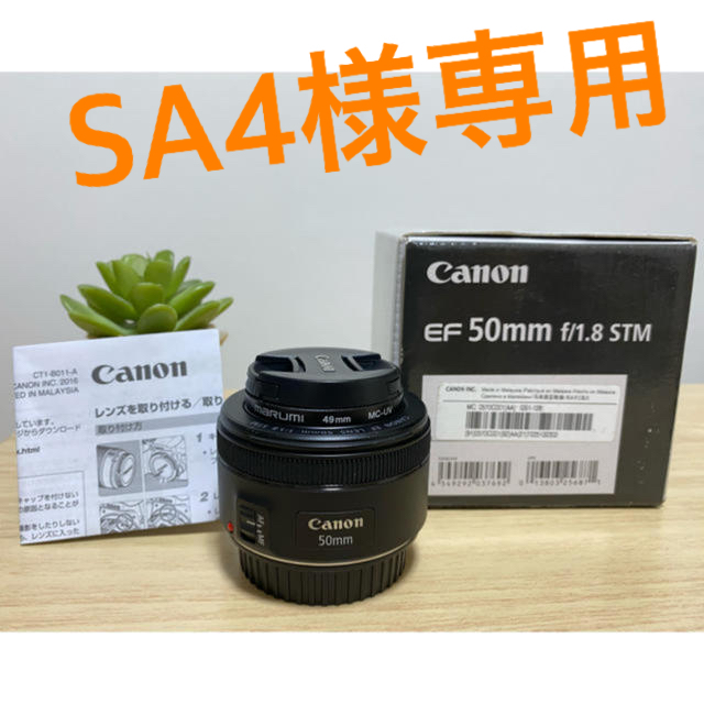 【美品】Canon EF 50mm F1.8 STM レンズ