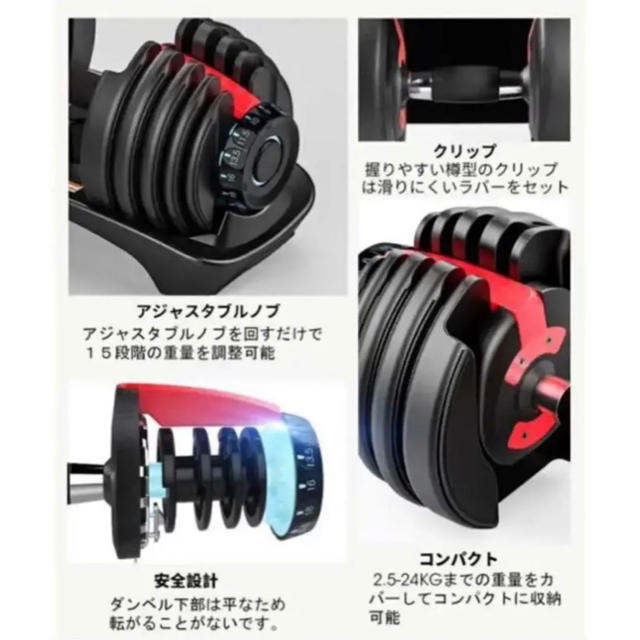 可変式ダンベル 24kg×2個セット筋トレ 15段階調節 アジャスタブルダンベル