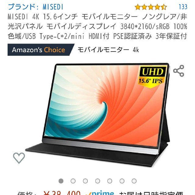 MISEDI 4K 15.6インチ モバイルモニター ノングレア