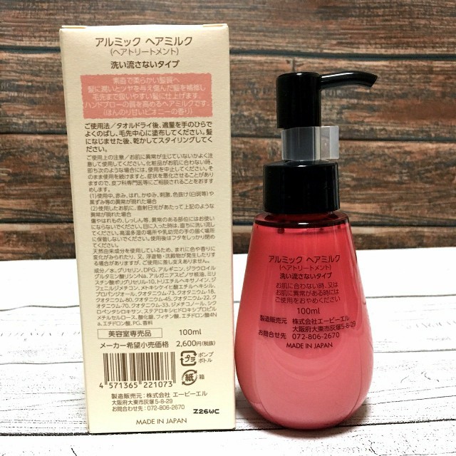 ミルボン 即購入大歓迎 アルミックヘアミルク 洗い流さないトリートメント うるさら艶髪への通販 By Alex S Shop ミルボンならラクマ ミルボン 即購入大歓迎 アルミックヘアミルク 洗い流さないトリートメント うるさら艶髪への通販 By Alex S Shop ミルボンならラクマ