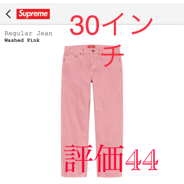 Supreme(シュプリーム)のSupreme regular jean washed pink 30inch メンズのパンツ(デニム/ジーンズ)の商品写真