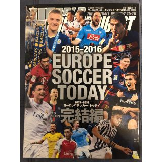 お取置き中/2015-2016 EUROPE SOCCER TODAY 完結編(趣味/スポーツ)