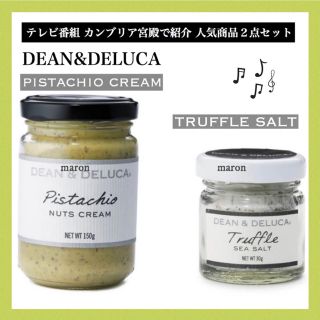 ディーンアンドデルーカ(DEAN & DELUCA)のDEAN&DELUCAピスタチオクリーム トリュフ塩 トリュフソルト ピスタチオ(缶詰/瓶詰)