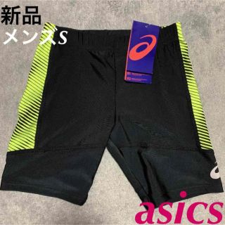 アシックス(asics)のasicsアシックス 陸上ウェア ミドルタイツ メンズS 新品(陸上競技)