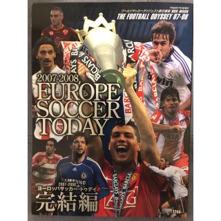 2007-2008 EUROPE SOCCER TODAY 完結編(趣味/スポーツ)