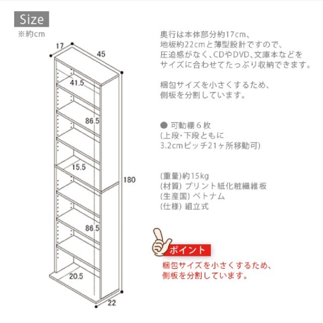 文庫本棚(ホワイト) 2