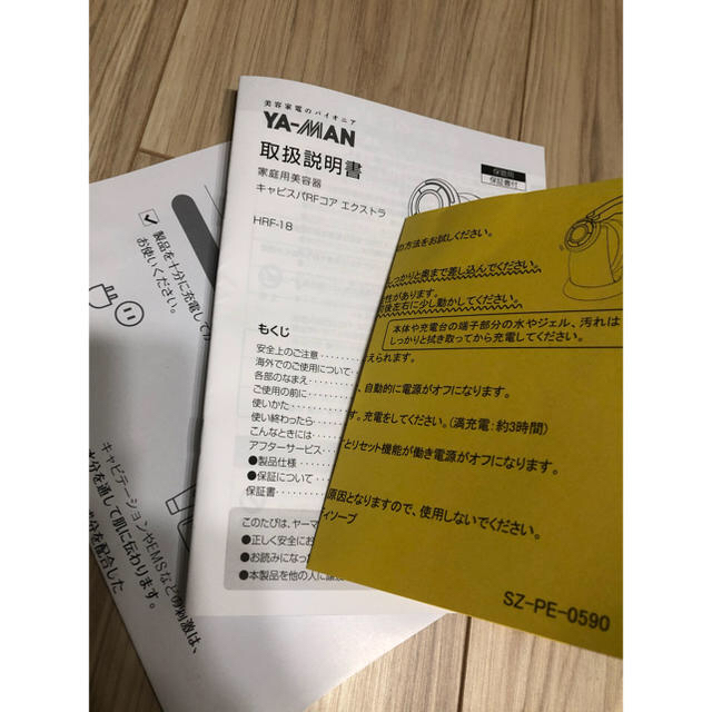 YA-MAN キャビスパRFコアエクストラ ヤーマン美容家電