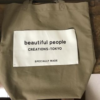 ビューティフルピープル(beautiful people)のビューティフルピープル　トート最終値下げ！(トートバッグ)