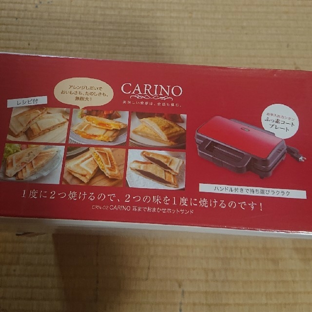 カクセー＊CARINO＊耳付きホットサンド＊2枚タイプ