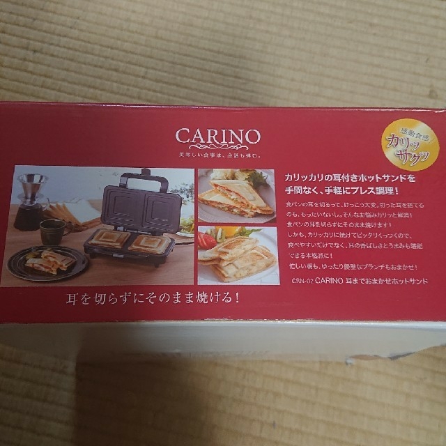 カクセー＊CARINO＊耳付きホットサンド＊2枚タイプ