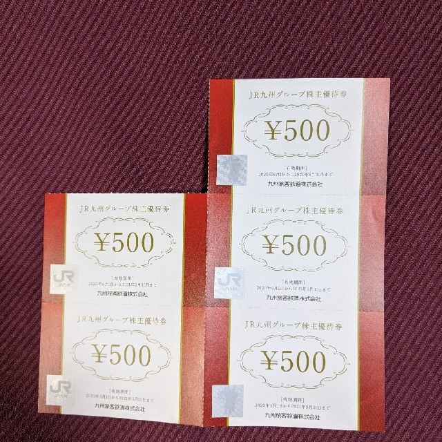 JR九州 株主優待券 割引券 2500円分 ホテル ドラッグイレブンの通販 by 