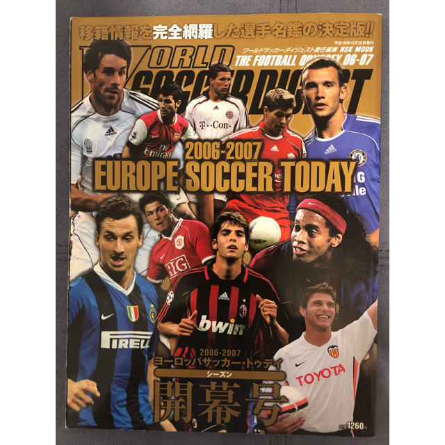 値下げ2006-2007 EUROPE SOCCER TODAY シーズン開幕号 エンタメ/ホビーの雑誌(趣味/スポーツ)の商品写真