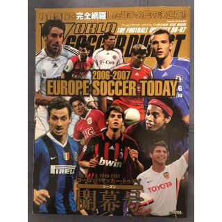 値下げ2006-2007 EUROPE SOCCER TODAY シーズン開幕号(趣味/スポーツ)