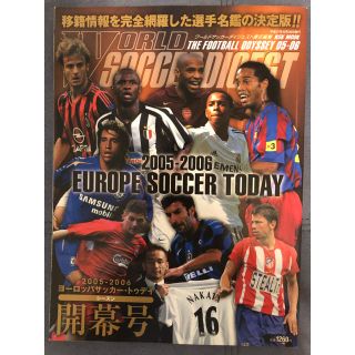 2005-2006 EUROPE SOCCER TODAY シーズン開幕号(趣味/スポーツ)