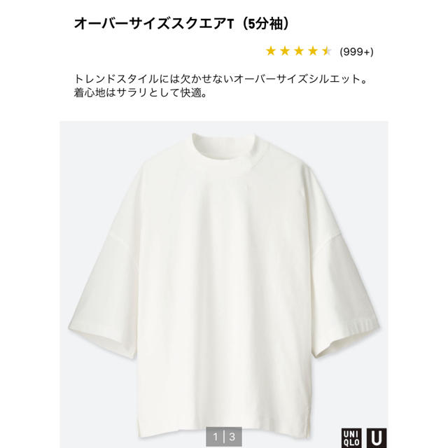 UNIQLO(ユニクロ)のUNIQLO オーバーサイズスクエアT（5分袖） レディースのトップス(Tシャツ(半袖/袖なし))の商品写真