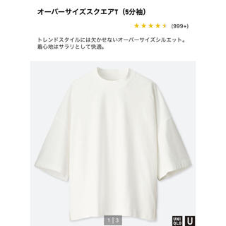 ユニクロ(UNIQLO)のUNIQLO オーバーサイズスクエアT（5分袖）(Tシャツ(半袖/袖なし))
