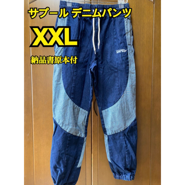 SAPEur  DENIM TRACK PANTS