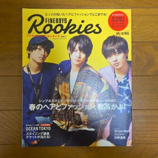 ジャニーズ(Johnny's)のＦＩＮＥＢＯＹＳ　Ｒｏｏｋｉｅｓ Ｖｏｌ．１(ファッション/美容)