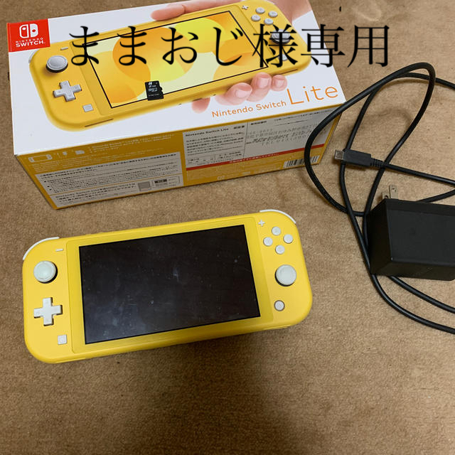 Nintendo Switch Lite イエロー