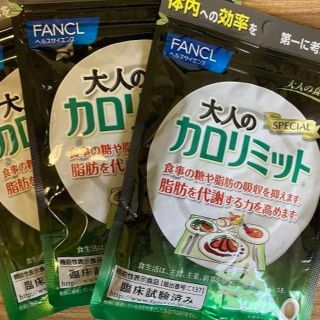 ファンケル(FANCL)の大人のカロリミット(その他)