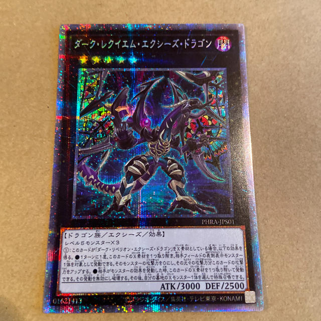 遊戯王 ダークレクイエムエクシーズドラゴン プリズマティック 遊戯王 ダークレクイエムエクシーズドラゴン プリズマティック