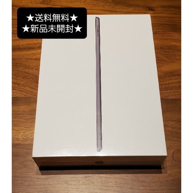 【新品未開封】iPad 第7世代 32GB  MW742J/A　スペースグレイ