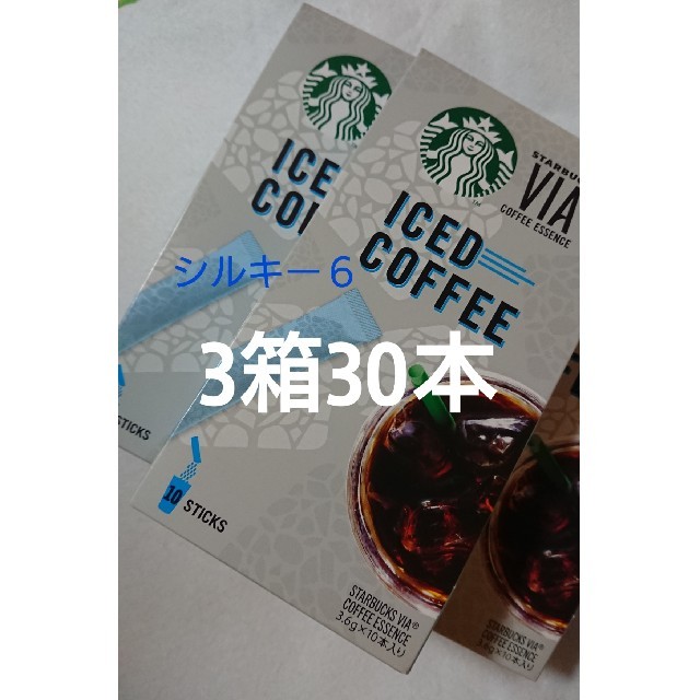 Starbucks Coffee(スターバックスコーヒー)のスターバックス  ヴィア VIA アイスコーヒー 3箱 食品/飲料/酒の食品/飲料/酒 その他(その他)の商品写真