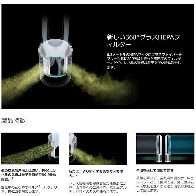 Dyson(ダイソン)の交渉可能！Dyson PureCool 空気清浄機能付ファン 扇風機 TP00 スマホ/家電/カメラの冷暖房/空調(扇風機)の商品写真