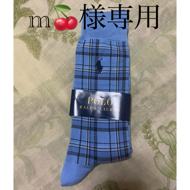 POLO RALPH LAUREN(ポロラルフローレン)のm🍒様専用☆☆☆ラルフローレン 靴下メンズ メンズのメンズ その他(その他)の商品写真