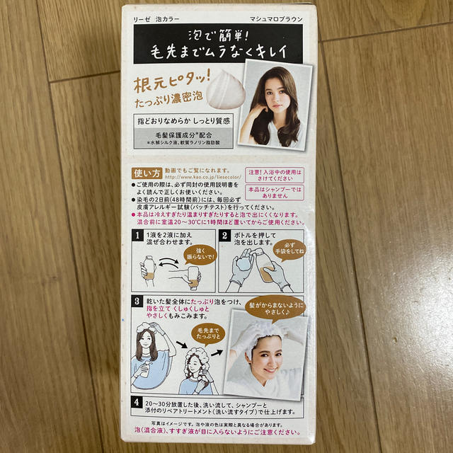 liese(リーゼ)の泡カラー　Liese マシュマロブラウン コスメ/美容のヘアケア/スタイリング(カラーリング剤)の商品写真