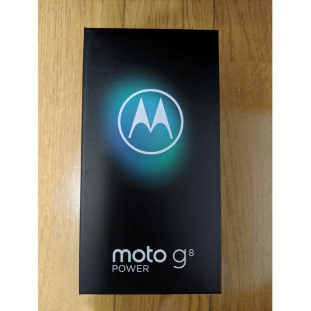 新品未開封 motorola moto g8 power ブラック 本体