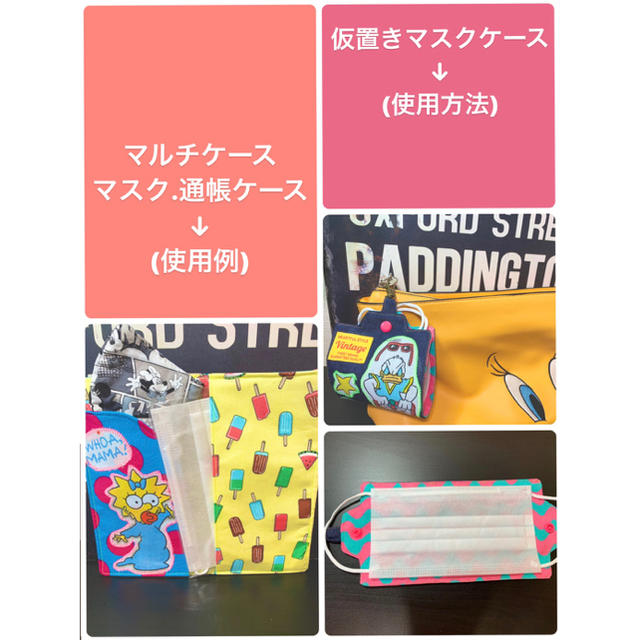 確認用 マルチケース マスク 通帳 母子手帳 ケース ビンテージシーツ 確認用 マルチケース マスク 通帳 母子手帳 ケース ビンテージシーツ