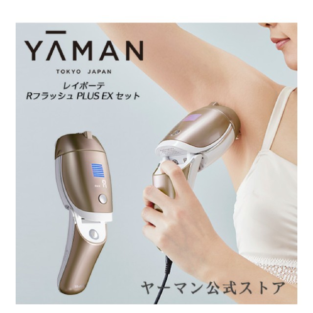 YA-MAN(ヤーマン)のYA-MAN （ヤーマン）レイボーテ RフラッシュPLUS EX セット コスメ/美容のボディケア(脱毛/除毛剤)の商品写真