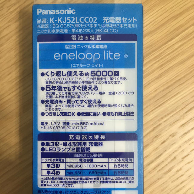 Panasonic(パナソニック)の【新品・未使用】Panasonic 充電式電池 単４形 エネループライト インテリア/住まい/日用品の日用品/生活雑貨/旅行(日用品/生活雑貨)の商品写真