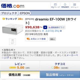 EPSON - ホームプロジェクター EF-100W ホワイトの通販 by すすか
